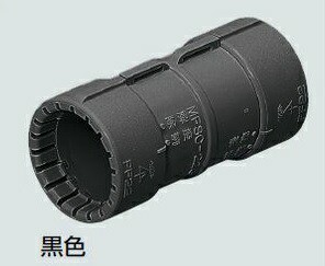 未来工業 MFSC-16GK カップリング PF管用 黒(10個入)