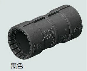 未来工業 MFSC-22GK カップリング PF管用 黒(10個入)