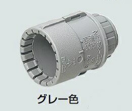 未来工業 MFSK-16GSH コネクタ (PF管用) グレー(10個入)