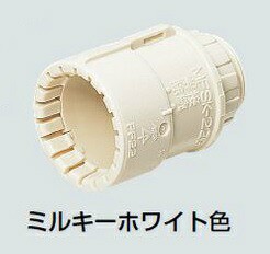 未来工業 MFSK-42GM コネクタ (PF管用) ミルキーホワイト