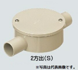 未来工業 PVM36-2SKJ 露出用丸形ボックス (カブセ蓋) 2方出(S) ベージュ