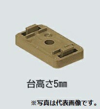 未来工業 SVES-14LB VE台付サドル用 スペーサー 5mm ライトブラウン(20個入)