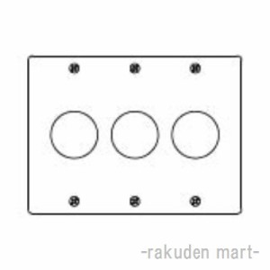 パナソニック WN9633K ステンレス埋込コンセントプレート 3連