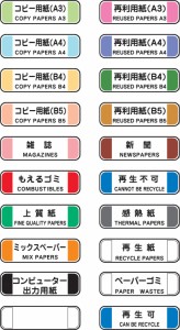 山崎産業 SD-01 分別シールD(代引不可)