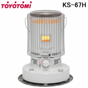 トヨトミ KS-67H-W 石油ストーブ 6.3L ホワイト (木造17畳・コンクリート24畳) 暖房器具 ホワイト TOYOTOMI