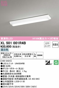 オーデリック XL501001R4B ベースライト LEDユニット 昼白色 非調光