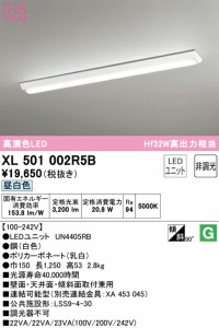 オーデリック XL501002R5B ベースライト LEDユニット 昼白色 非調光