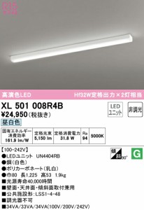 オーデリック XL501008R4B ベースライト LEDユニット 昼白色 非調光