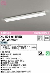 オーデリック XL501011R5B ベースライト LEDユニット 昼白色 非調光