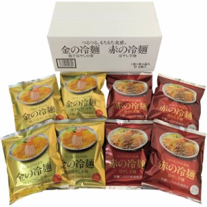 (のし包装無料対応可) エン・ダイニング KA-25 赤と金の冷麺8食セット ギフト 御中元 贈り物 (代引不可)