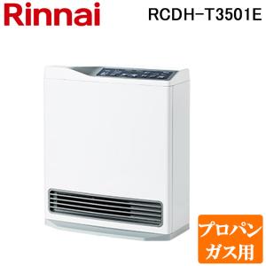 リンナイ RCDH-T3501E-LP ガスファンヒーター プロパンガス用 ホワイト 電気ヒーター付 Rinnai