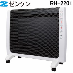 ゼンケン RH-2201 遠赤外線ヒーター アーバンホット 暖房機 ストーブ 防寒 家電 超薄型 日本製 デスクヒーター 省エネ ZENKEN