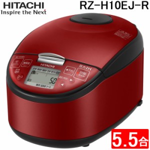 日立 RZ-H10EJ-R 炊飯器 5.5合 圧力IH 蒸気セーブ メタリックレッド 日本製 黒厚鉄釜 おいしいご飯 お洒落 調理 HITACHI