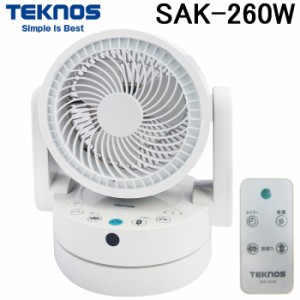 テクノス SAK-260W 18cm 3枚羽根 フルリモコン サーキュレーター ホワイト TEKNOS