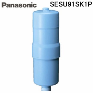(正規品) パナソニック SESU91SK1P アルカリイオン整水器用カートリッジ 交換用 トリハロメタン除去タイプ (1本入) 青色 取替用 Panasoni