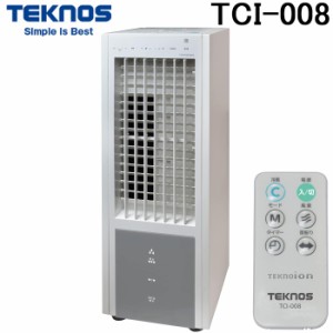 テクノス TCI-008 テクノイオン搭載リモコン冷風扇風機 (TCI-007の後継品) TEKNOS