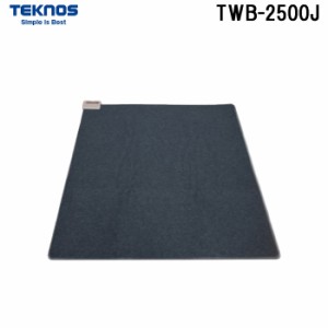 テクノス TWB-2500J 防音厚手ホットカーペット 2畳用本体 日本製 ダークグレー 暖房 防寒 TEKNOS