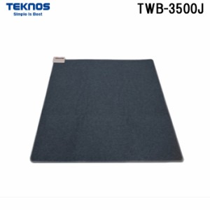 テクノス TWB-3500J 防音厚手ホットカーペット 3畳用本体 日本製 ダークグレー 暖房 防寒 TEKNOS