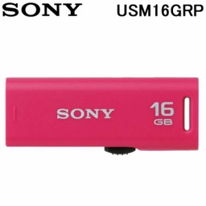 SONY USM16GRP USBメモリー スライドアップ  ポケットビット 16GB ピンク キャップレス ソニー