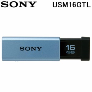 SONY USM16GTL USBメモリー USB3.0対応 ノックスライド式高速 16GB キャップレス ブルー ソニー