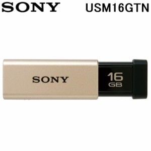 SONY USM16GTN USBメモリー USB3.0対応 ノックスライド式高速 16GB キャップレス ゴールド ソニー