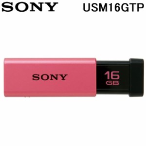 SONY USM16GTP USBメモリー USB3.0対応 ノックスライド式高速 16GB キャップレス ピンク ソニー