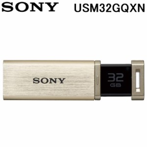 SONY USM32GQXN USBメモリー USB3.0対応 ノックスライド式高速(226MB/s) 32GB ゴールド キャップレス ソニー