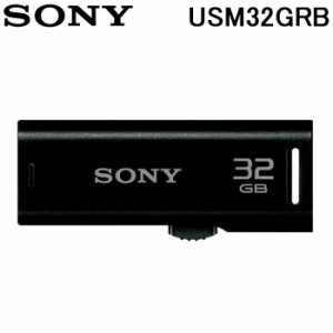 SONY USM32GRB USBメモリー スライドアップ  ポケットビット 32GB キャップレス ブラック ソニー