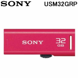 SONY USM32GRP USBメモリー スライドアップ  ポケットビット 32GB キャップレス ピンク ソニー