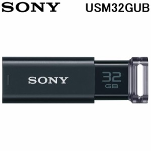 SONY USM32GUB USBメモリー USB3.0対応 ノックスライド式 ポケットビットUシリーズ 32GB ブラック キャップレス ソニー