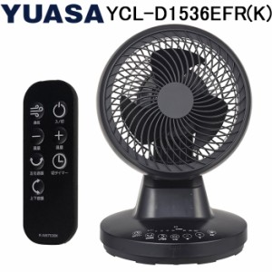 ユアサプライムス YCL-D1536EFR(K) DCリモコン360°サーキュレーター ブラック 360°首振り 左右首振り3段階 主に〜20畳用 YUASAPRIMUS