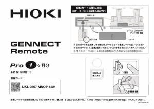 日置電機 Z4112 SIMカード HIOKI