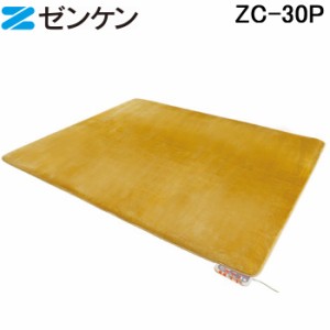 ゼンケン ZC-30P ホットカーペット3畳用 カバー付き(イエロー) 暖房機 ストーブ 防寒 省エネ ヒーター 絨毯 暖かい ZENKEN