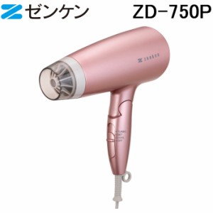 ゼンケン ZD-750P 電磁波低減ヘアケアドライヤー(ピンク)  低温風 遠赤外線 大風量 低電磁波 家電 美容 ZENKEN