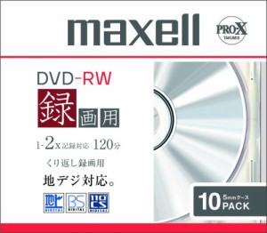 maxell 録画用2倍速対応DVD-RW、標準、10枚パック1枚ずつケース入りDRW120PL.S1P10S