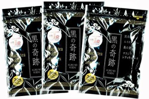 黒の奇跡　３０包入り×３個セット　黒烏龍茶　ルイボスティー　サラシアレティキュレーター　桑の葉　 くろの きせき