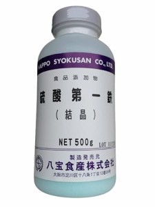 硫酸第一鉄　[結晶]　500g　　「７水和物」