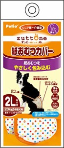 ペティオ (Petio) ずっとね 紙おむつカバー 中型犬用 2L