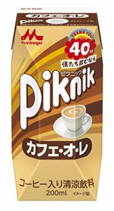 森永 ピクニック カフェ・オ・レ 200ml [紙パック 飲料 ドリンク 飲み物 常温保存]×24本