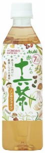 赤ちゃんの十六茶 500ml×24本