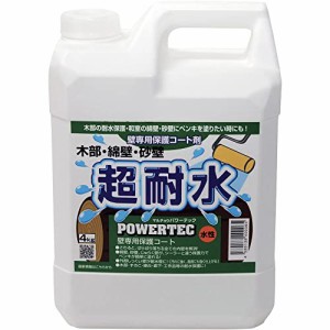 丸長商事 パワーテック 壁専用保護コート剤 水性 4kg