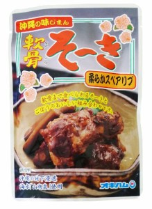 オキハム 沖縄の味じまん 軟骨ソーキ 柔らかスペアリブ ゴボウ入り 165g×5個