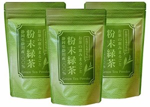 粉末緑茶 200g3袋(600g) 業務用 粉末茶 （ 煎茶 パウダー ） 静岡県掛川産 100%