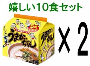 うまかっちゃん（１０食セット） 【１０食セット】うまかっちゃんオリジナル 九州の味ラーメン　調味オイル付き　５食パック×２　計１０