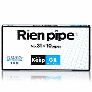 Rien pipe キープパイプ GR ( 10 本 セット / レギュラータイプ) 禁煙グッズ 減煙 ( ニコチン / タール カット ) 7.8m