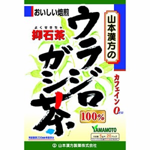 山本漢方 ウラジロガシ茶100% 5g x 20包【2個セット】