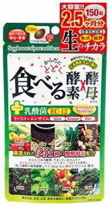 ジャパンギャルズ からだにとどく 食べる生酵素×生酵母 460mg×150粒