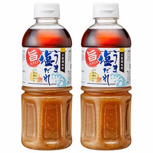 ［空知舎］うま塩だれ ( にんにく・ごま油 ) 和風 調味料 ビックサイズ 500ml×2本セット