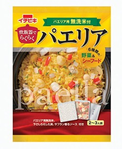 イチビキ らくらく炊き立て パエリア 340g×2袋 炊飯器で簡単 お手軽料理