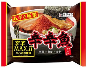 寿がきや 井の庄監修 辛辛魚ラーメン 辛辛MAXバージョンII 134g×10袋